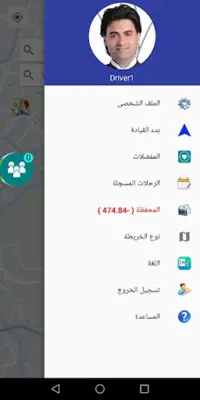 وصلنى معاك android App screenshot 6